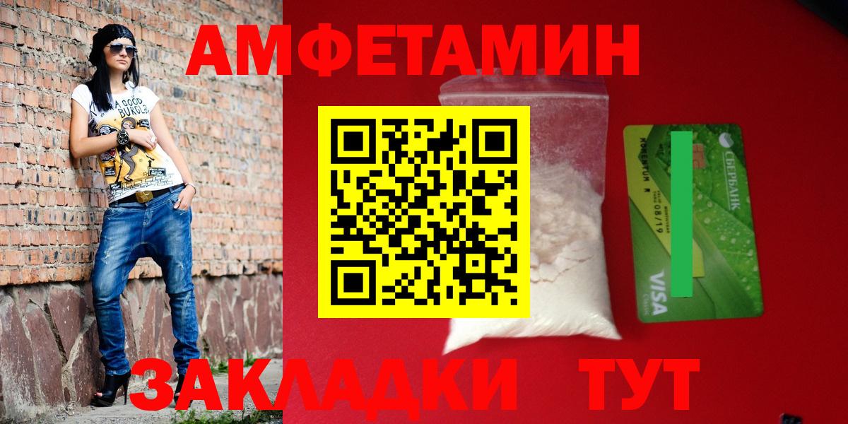 Amphetamine  Вход с VPN  Урюпинск  Амфетамин VHQ 