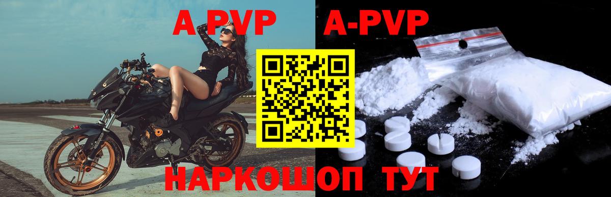 Альфа ПВП VHQ Урюпинск