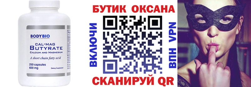 маркетплейс клад ОМГ ОМГ рабочий сайт Урюпинск БУТИРАТ буратино