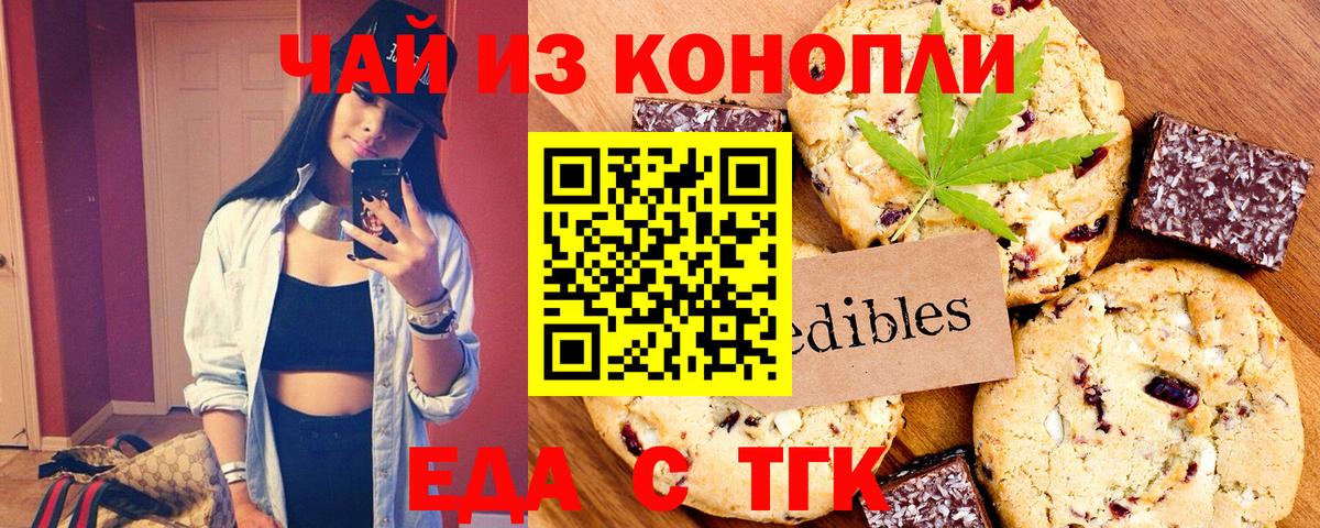 Урюпинск  Canna-Cookies марихуана  Вход с VPN 