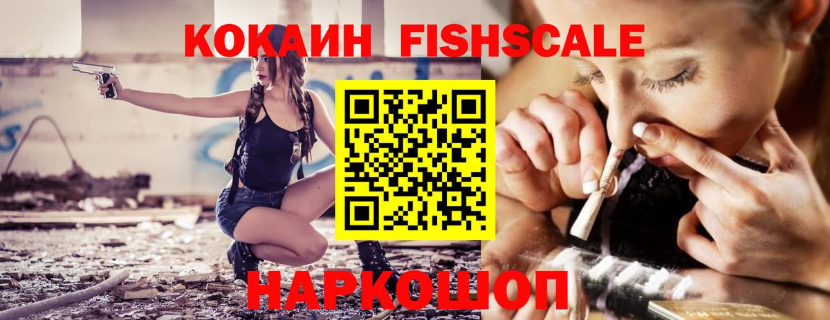 Урюпинск  КОКАИН Перу  Cocaine  Вход с VPN  COCAIN VHQ 