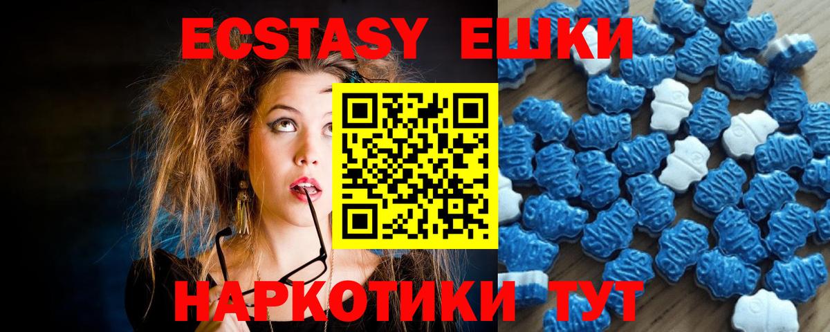 shop какой сайт  ЭКСТАЗИ таблы  Вход с VPN  Урюпинск  Ecstasy 