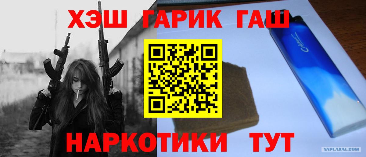 ГАШ гашик Урюпинск