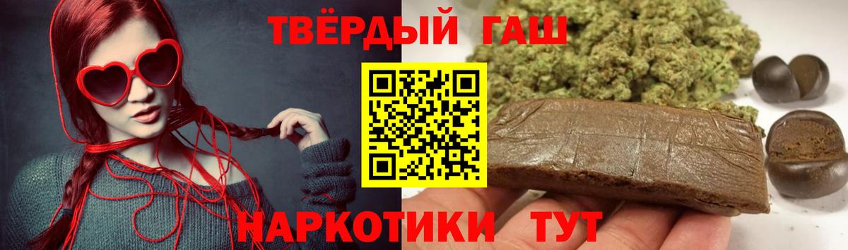 Урюпинск  ГАШ hashish  Вход с VPN  ГАШИШ  ГАШ Изолятор 