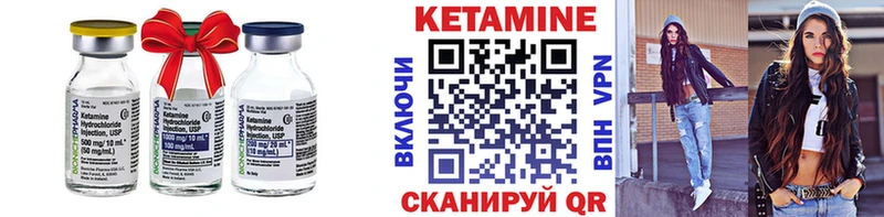 блэк спрут зеркало  Урюпинск  КЕТАМИН VHQ 