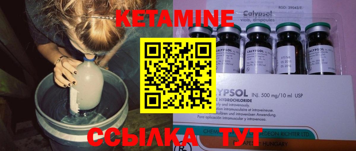 КЕТАМИН ketamine Урюпинск