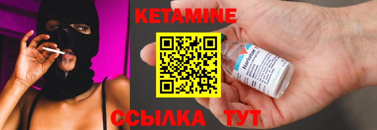 КЕТАМИН VHQ  Вход с VPN  Урюпинск 