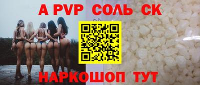 соль ск Обь