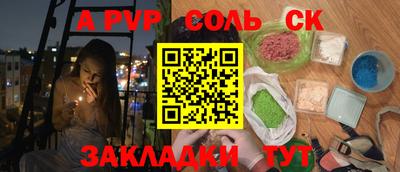 соль курить ск Нягань