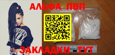 ALPHA PVP Обнинск