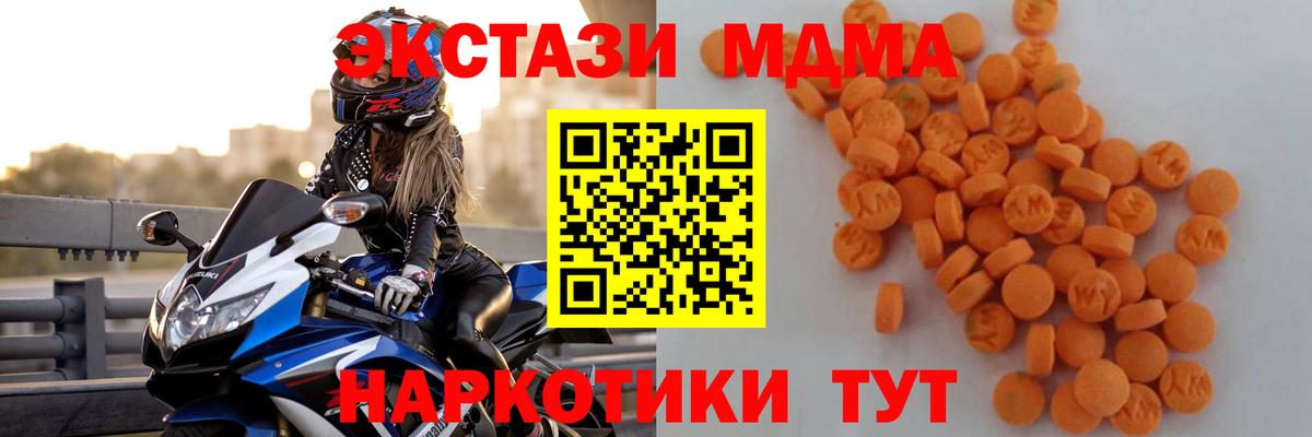 MDMA кристаллы Урюпинск