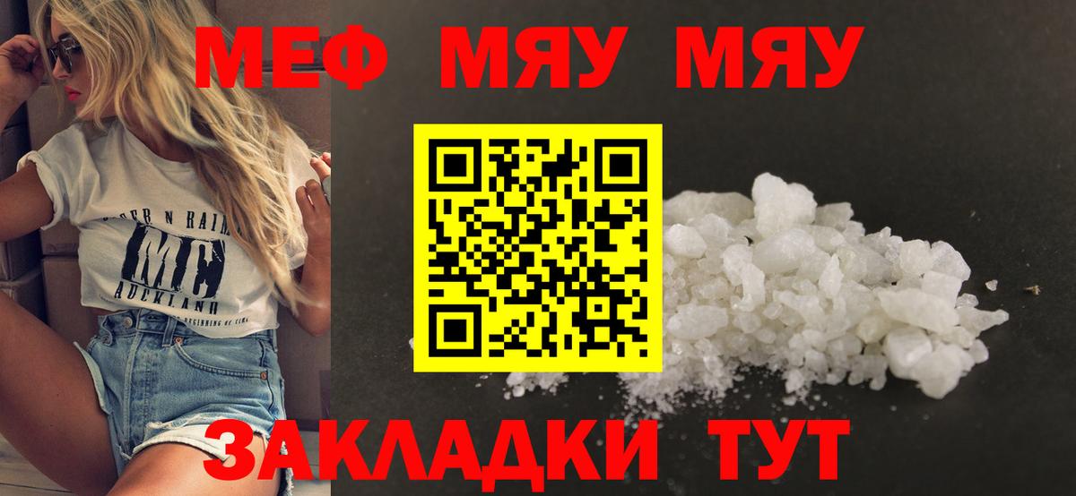 МЕФ мука Урюпинск