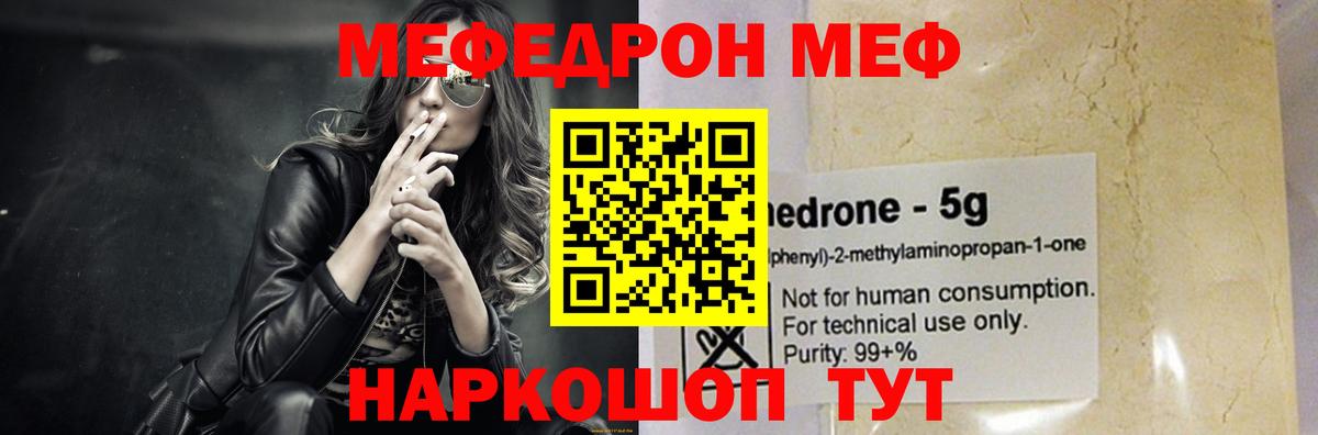 МЕФ  Вход с VPN  Меф  Урюпинск  Меф VHQ 