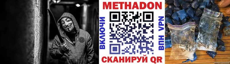 Метадон VHQ даркнет как зайти Урюпинск