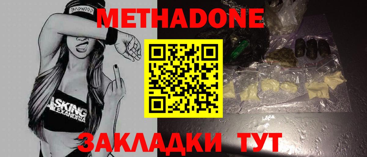 Урюпинск  МЕТАДОН кристалл  blacksprut зеркало  Вход с VPN  МЕТАДОН VHQ 