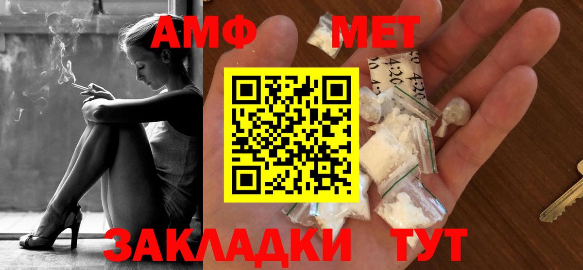 Первитин  МЕТАМФЕТАМИН мет  Урюпинск  Вход с VPN  МЕТАМФЕТАМИН мет 