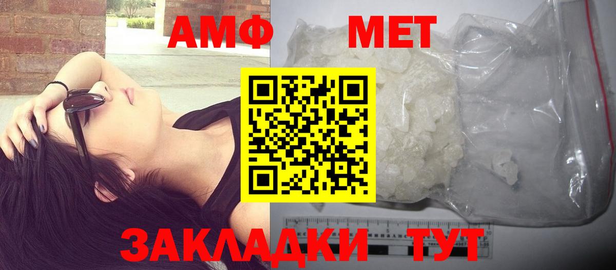 МЕТАМФЕТАМИН Декстрометамфетамин 99.9% Урюпинск