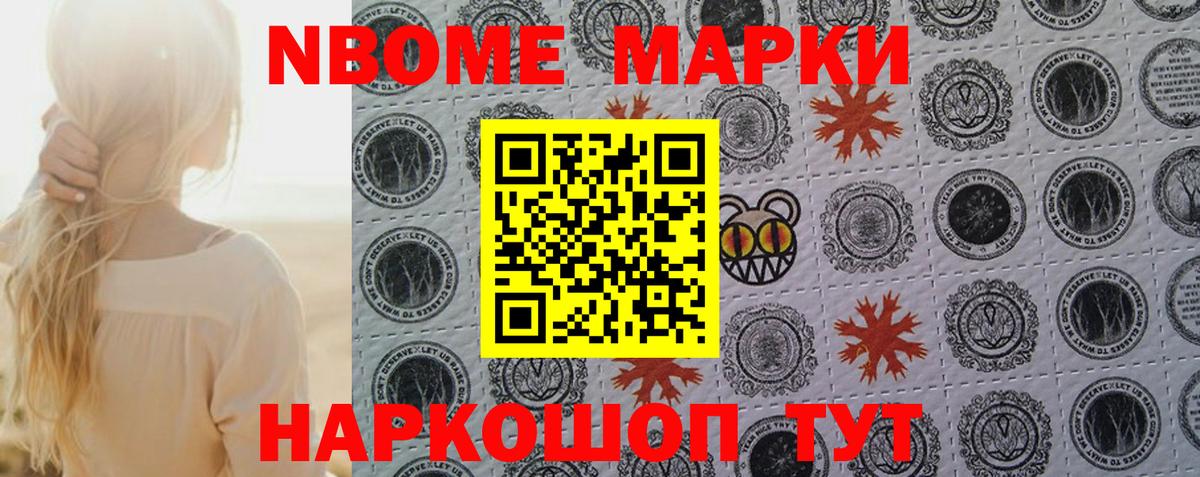 Наркотические марки 1,5мг  Вход с VPN  Наркотические марки 1,5мг  Урюпинск 