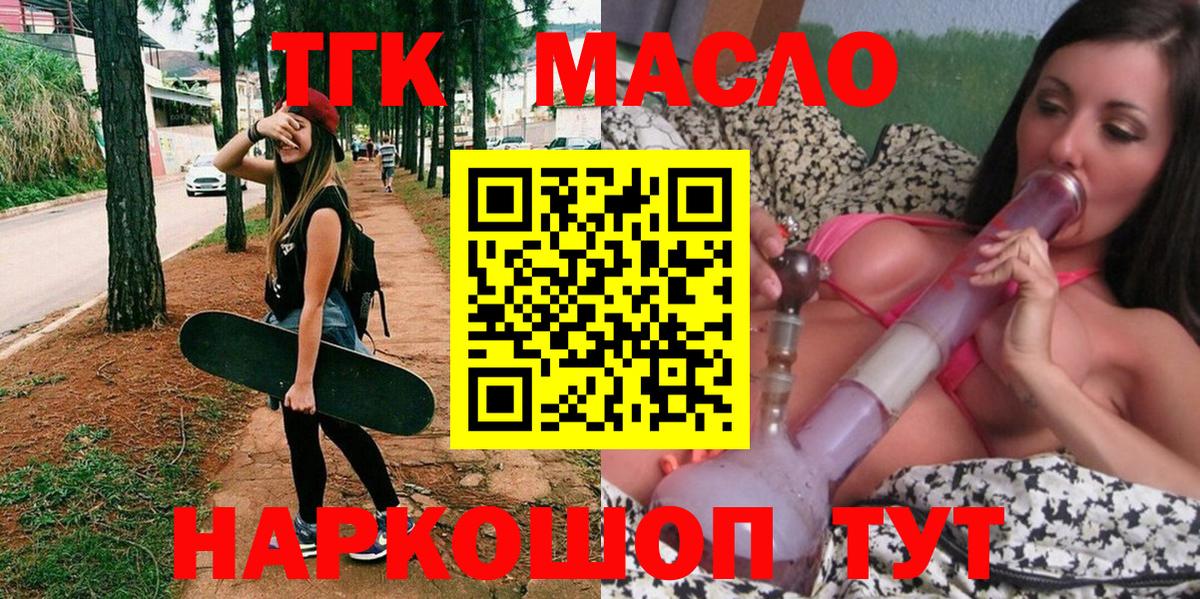 ТГК вейп с тгк Урюпинск