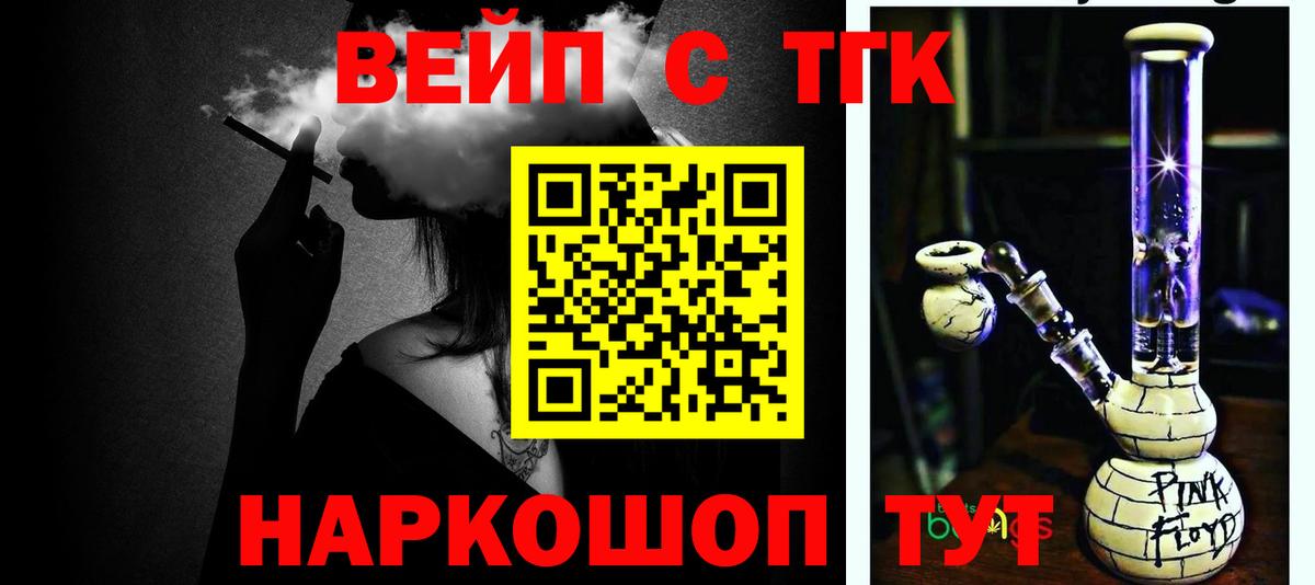 ТГК концентрат  Вход с VPN  Урюпинск 